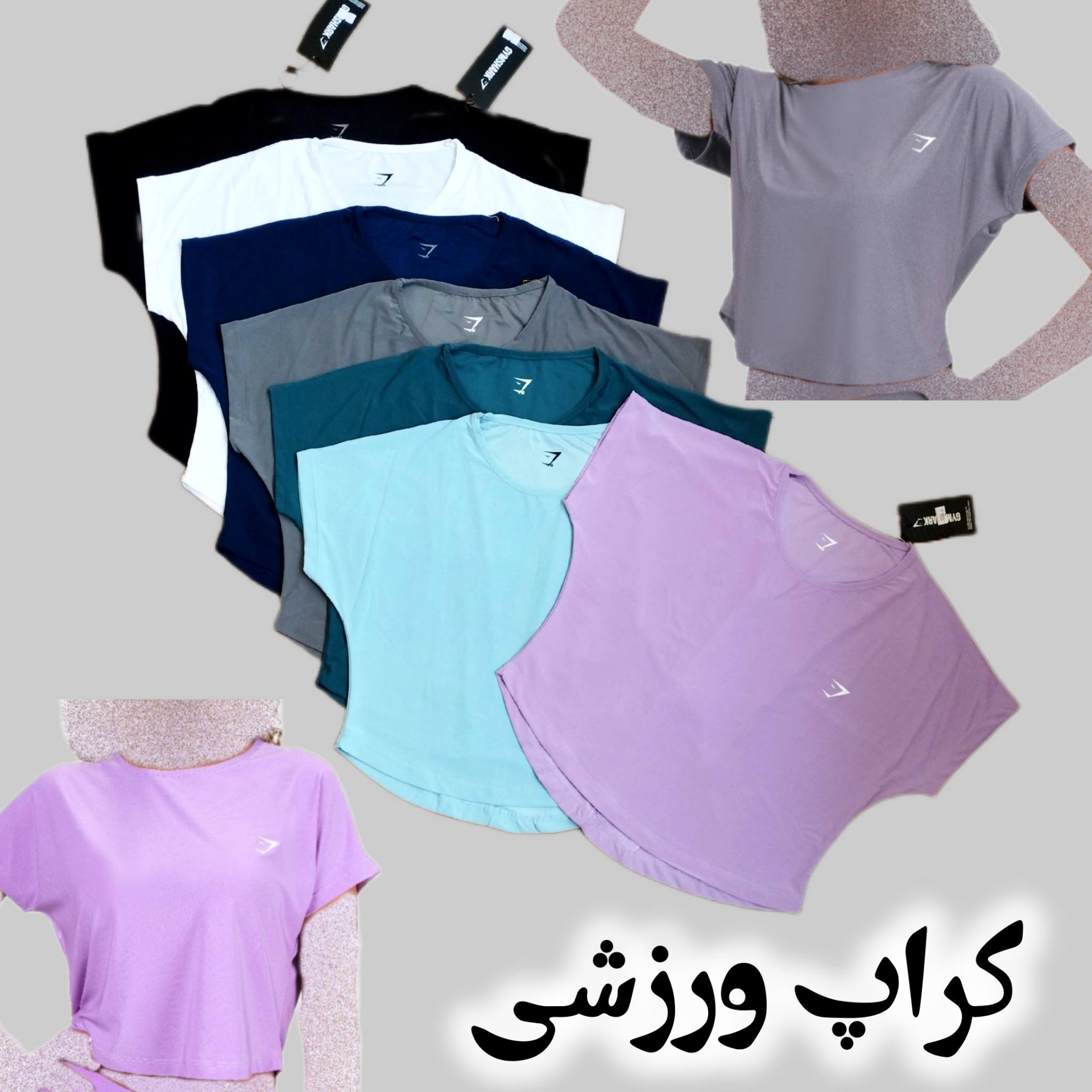  کراپ ورزشی 