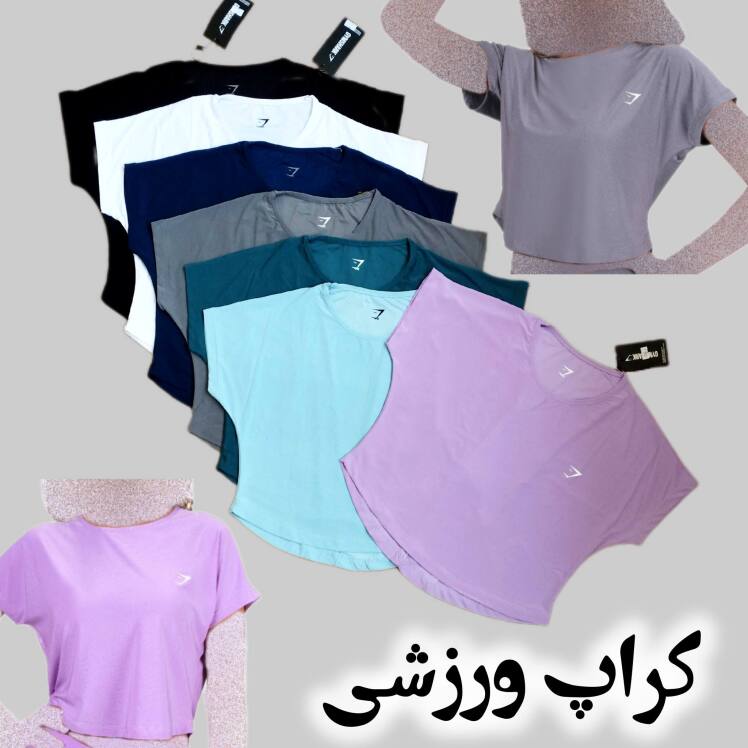 کراپ ورزشی