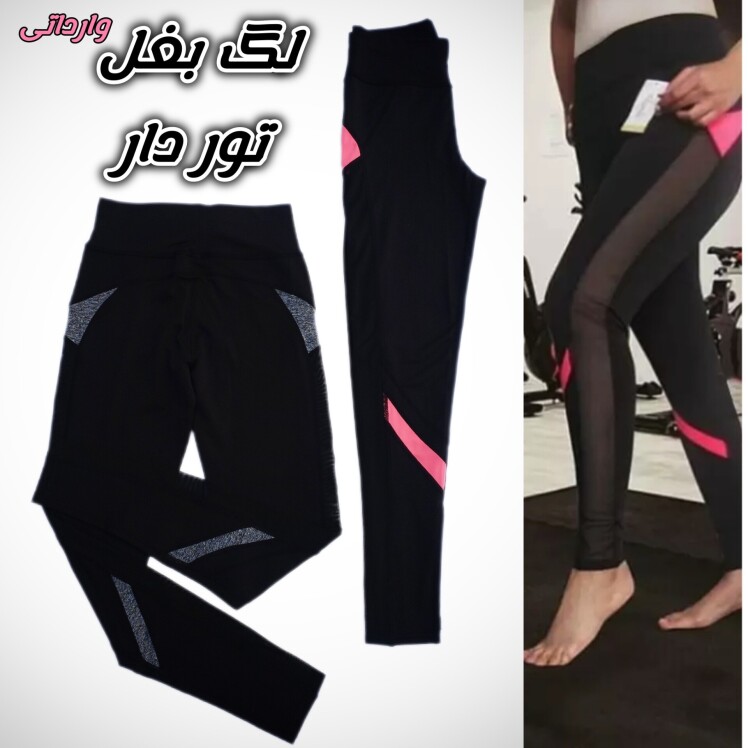 لگ ورزشی وارداتی تور دار