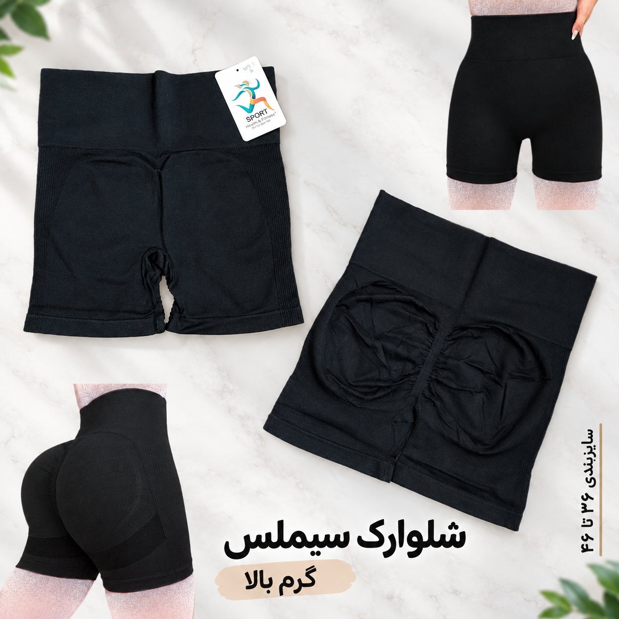  شلوارک ( شورتک ) ورزشی سیملس پشت کش مشکی 