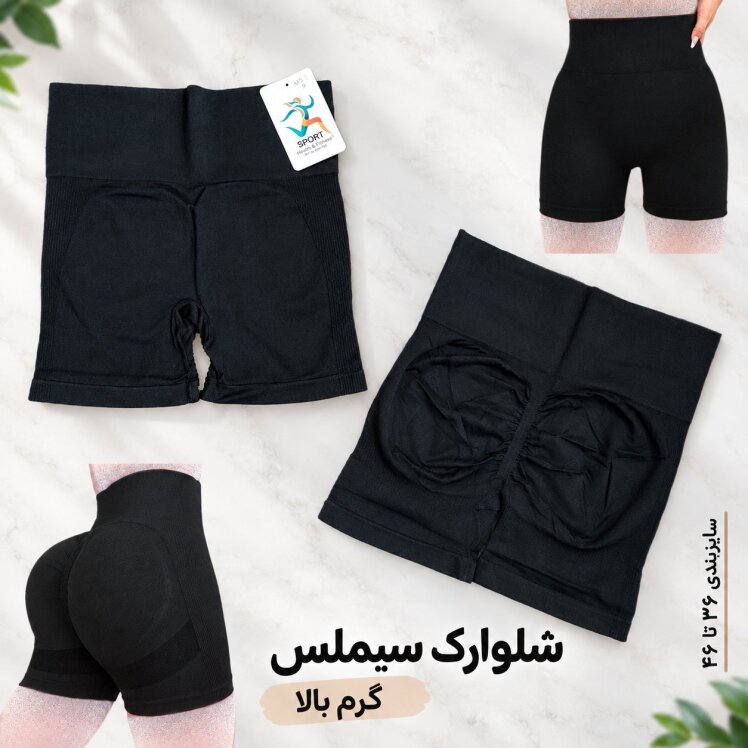 شلوارک ( شورتک ) ورزشی سیملس پشت کش مشکی