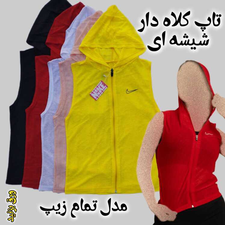 تاپ کلاه دار شیشه ای 