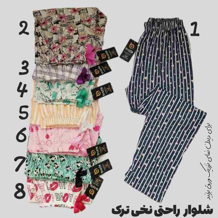 شلوار طرح دار