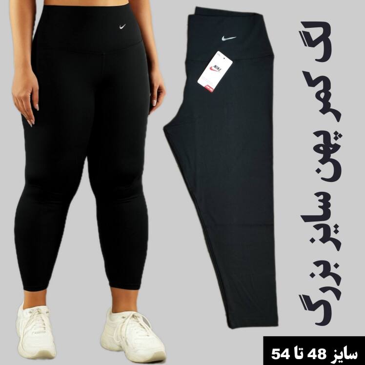 لگ سایز بزرگ