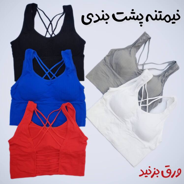 نیمتننه ورزشی
