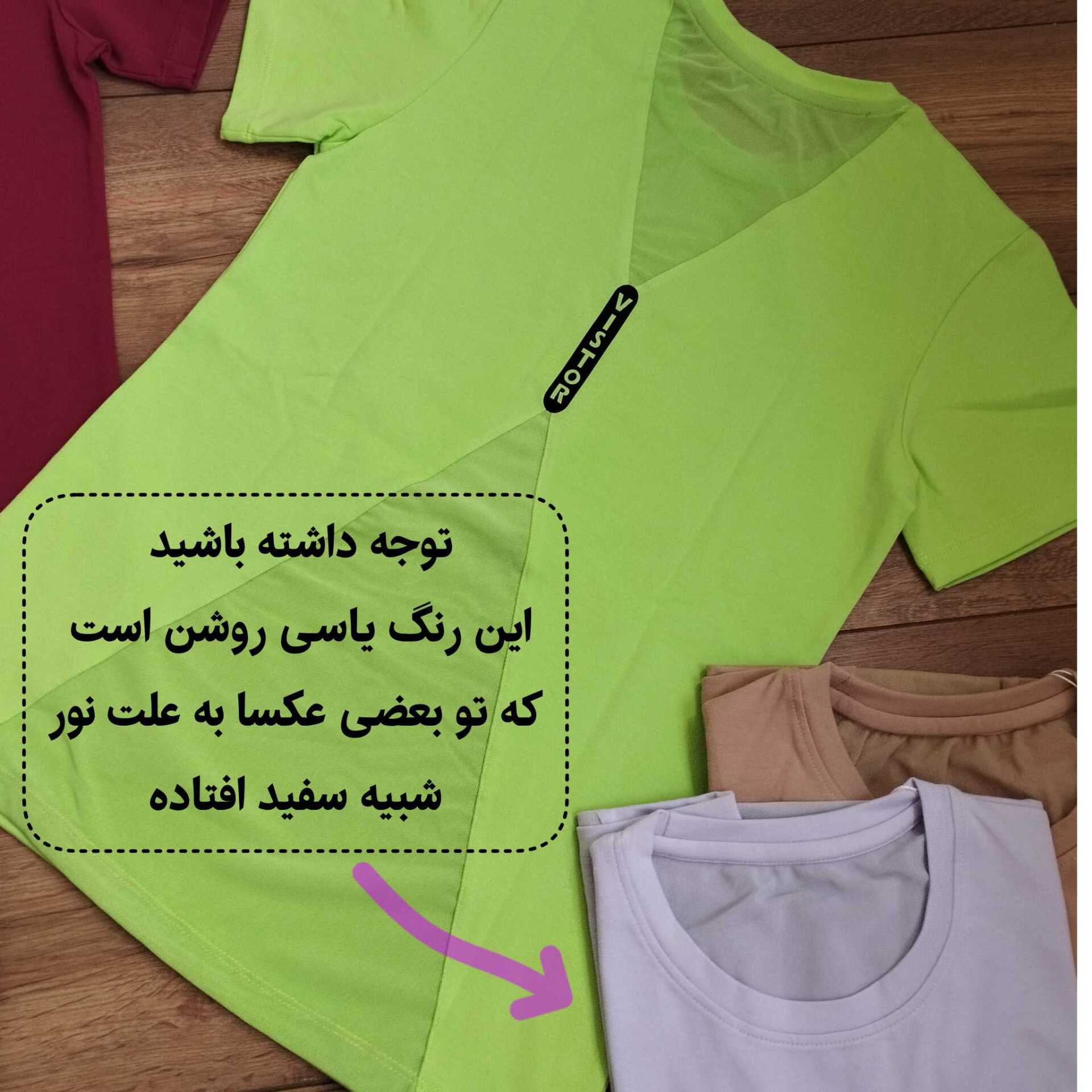  تیشرت پشت تور 