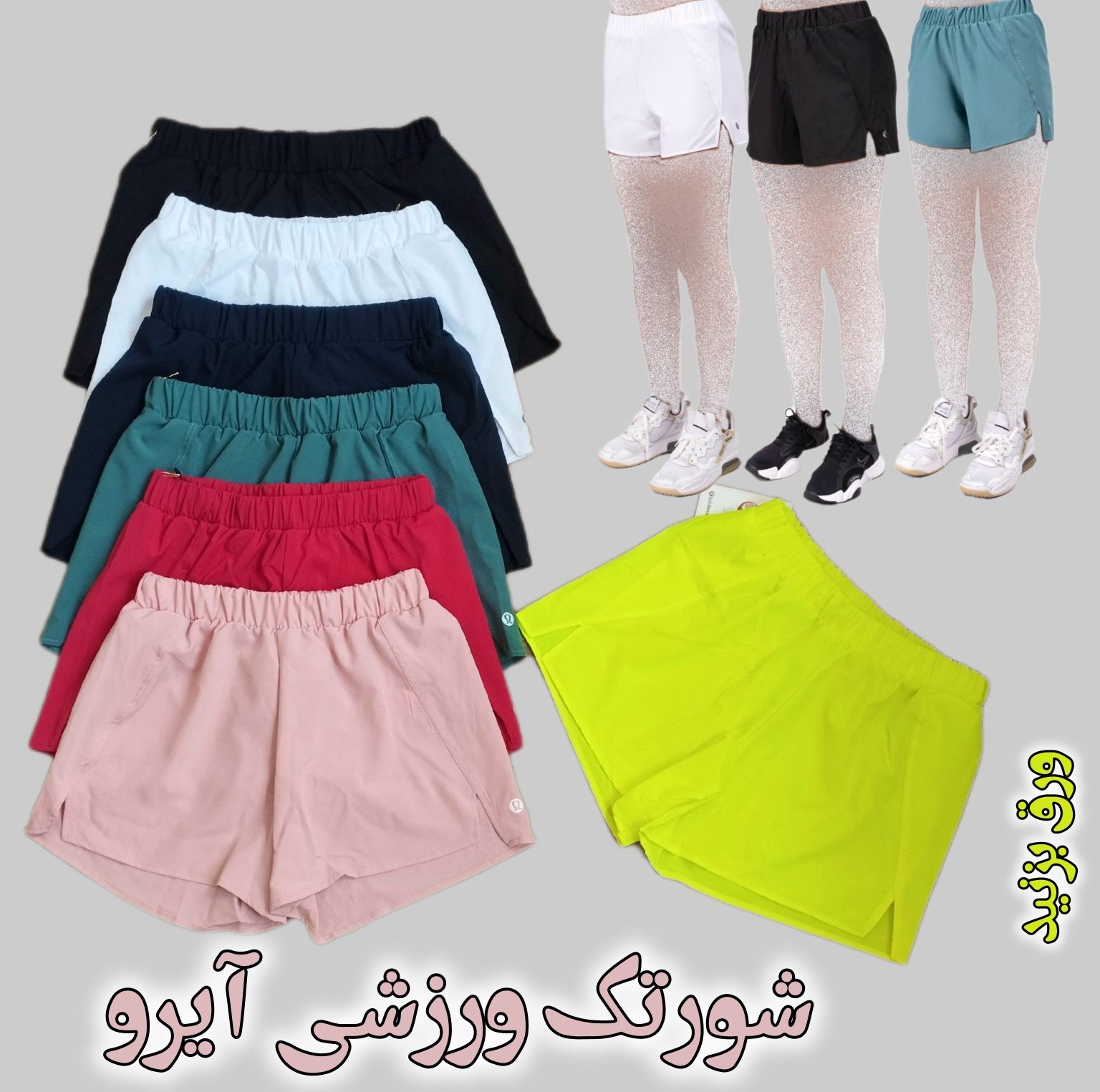  شورتک ( بایکر ) ورزشی Lululemon زنانه 