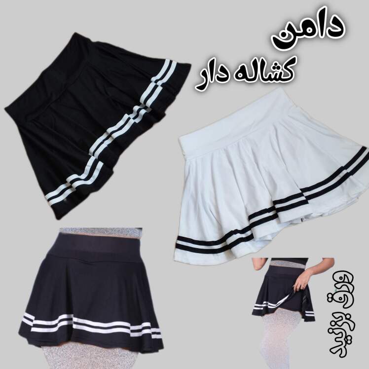 دامن ورزشی تنیسی