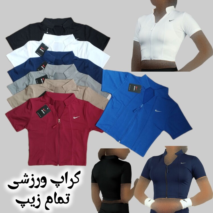 کراپ ورزشی تمام زیپ
