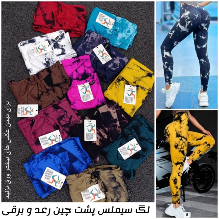 لگ سیملس رعد و برقی