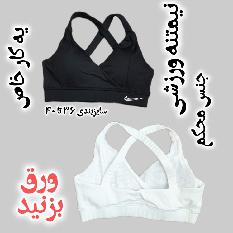 نیمتنه محکم