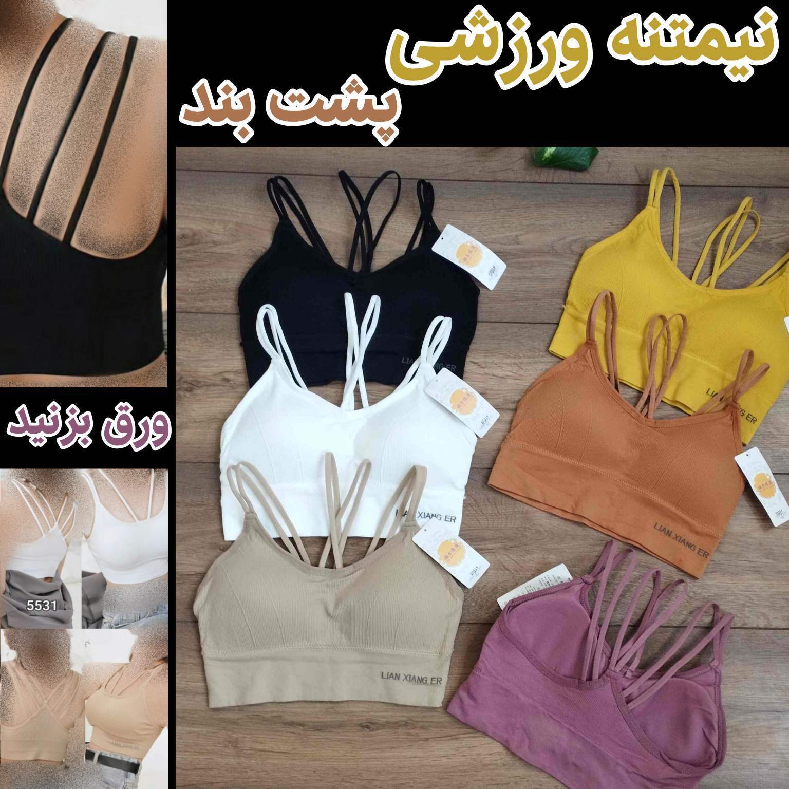  نیمتنه ورزشی 