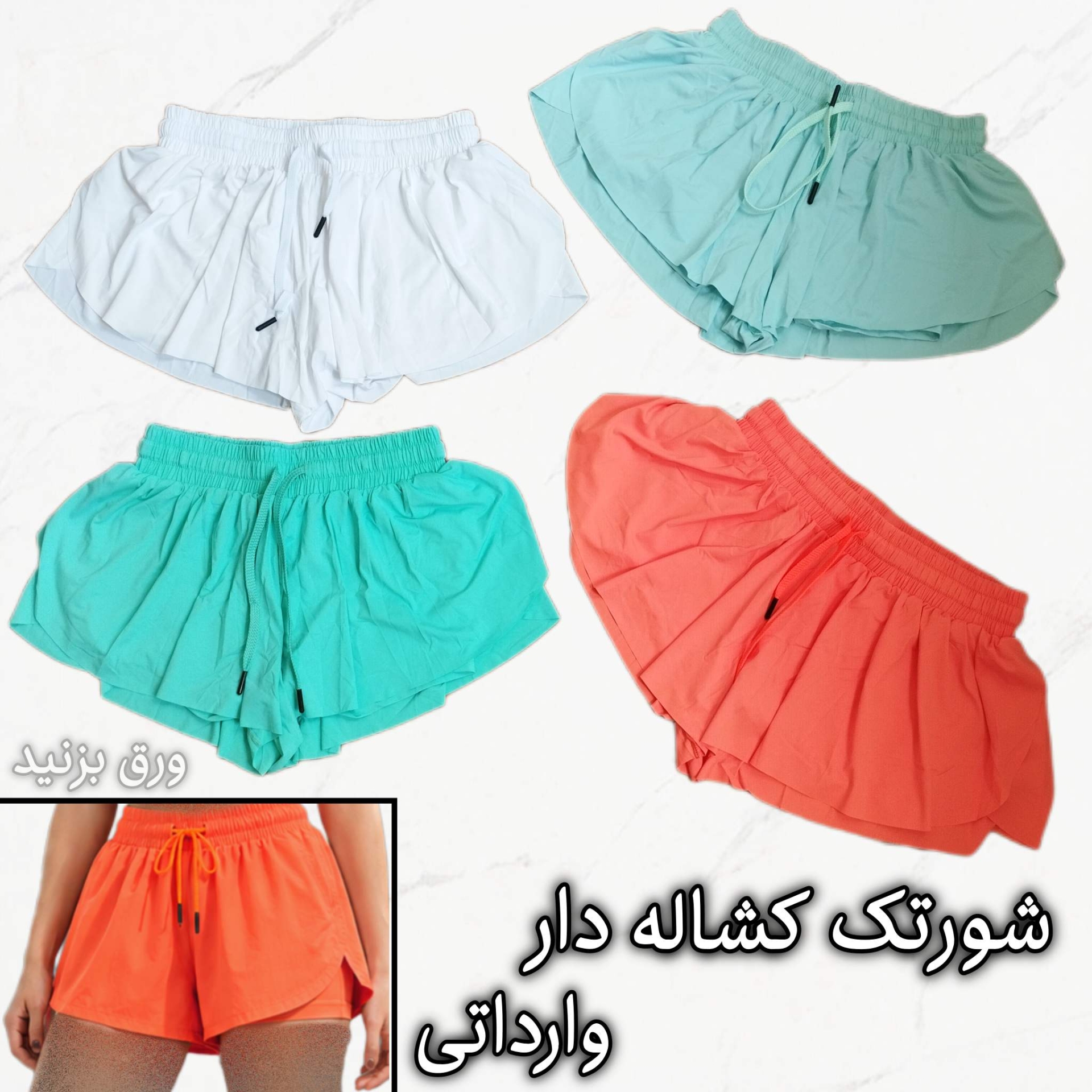 شورتک کشاله دار وارداتی
