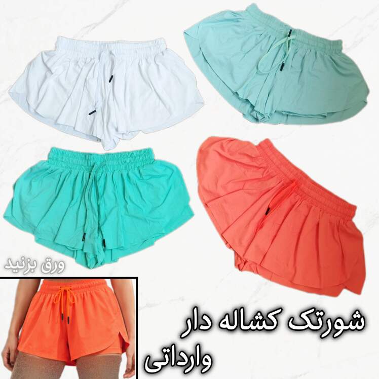 شورتک کشاله دار وارداتی