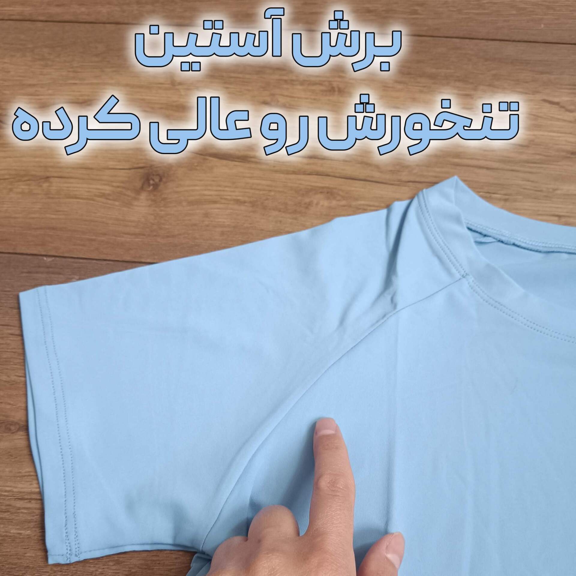  تیشرت 
