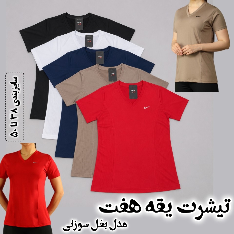 تیشرت ورزشی یقه هفت بغل برش دار بغل سوزنی 