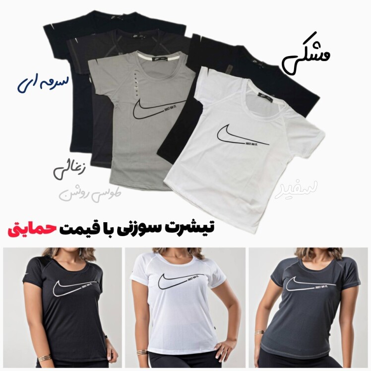 تیشرت ورزشی