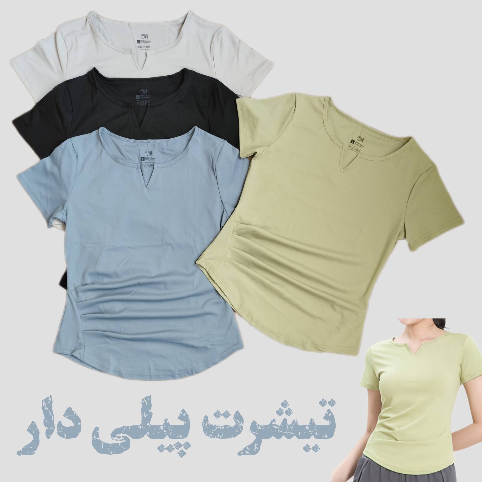  تیشرت ورزشی مدل پیلی دار 