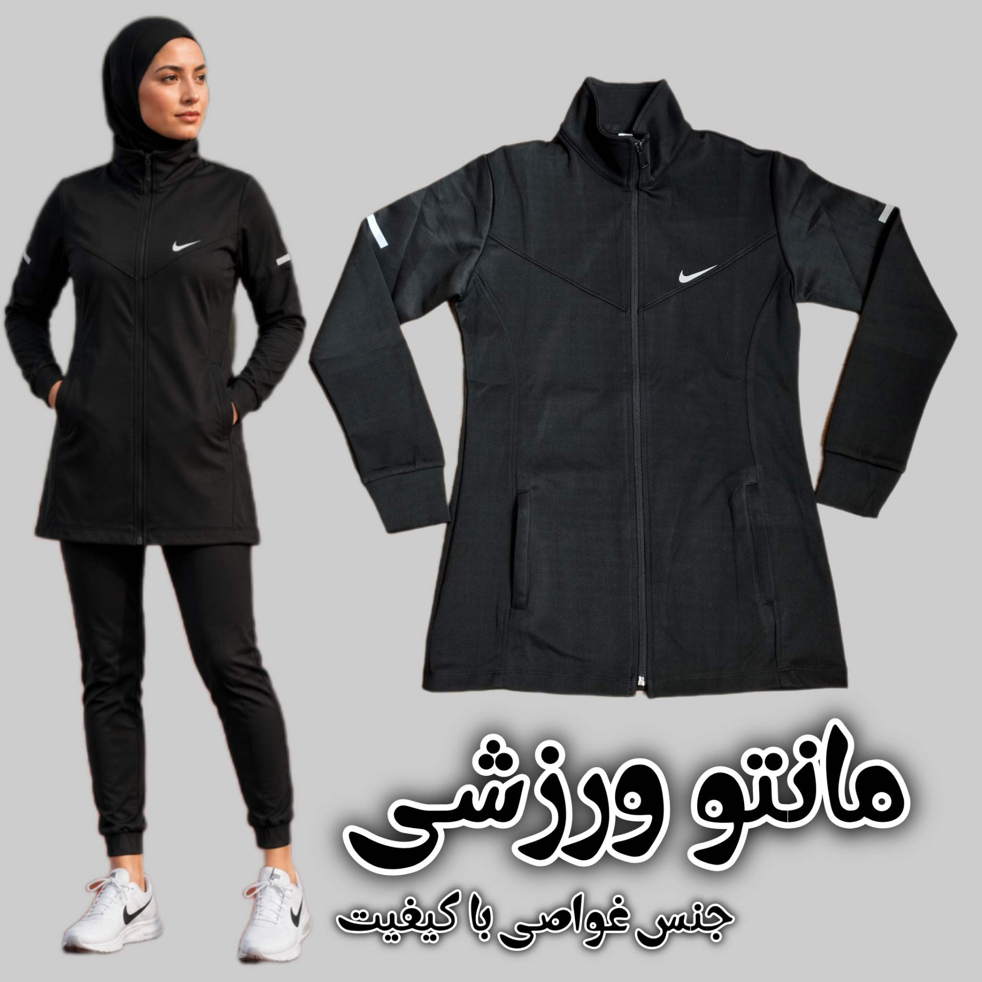 مانتو ورزشی مشکی نایک