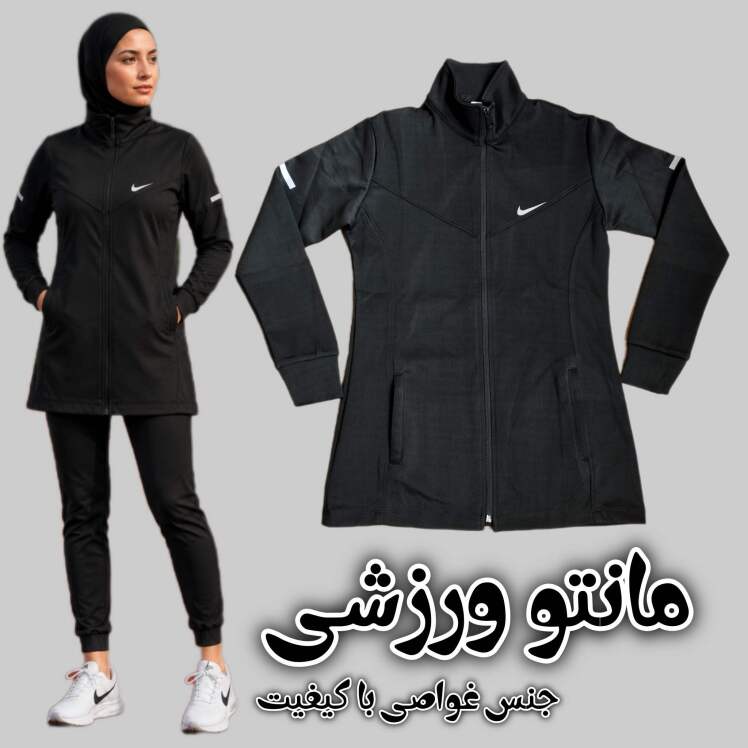 مانتو ورزشی مشکی نایک
