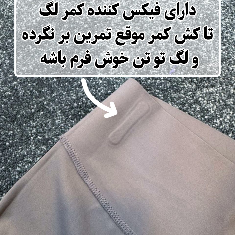  لگ وارداتی کمر گنی فنر دار اسلیم افکت 