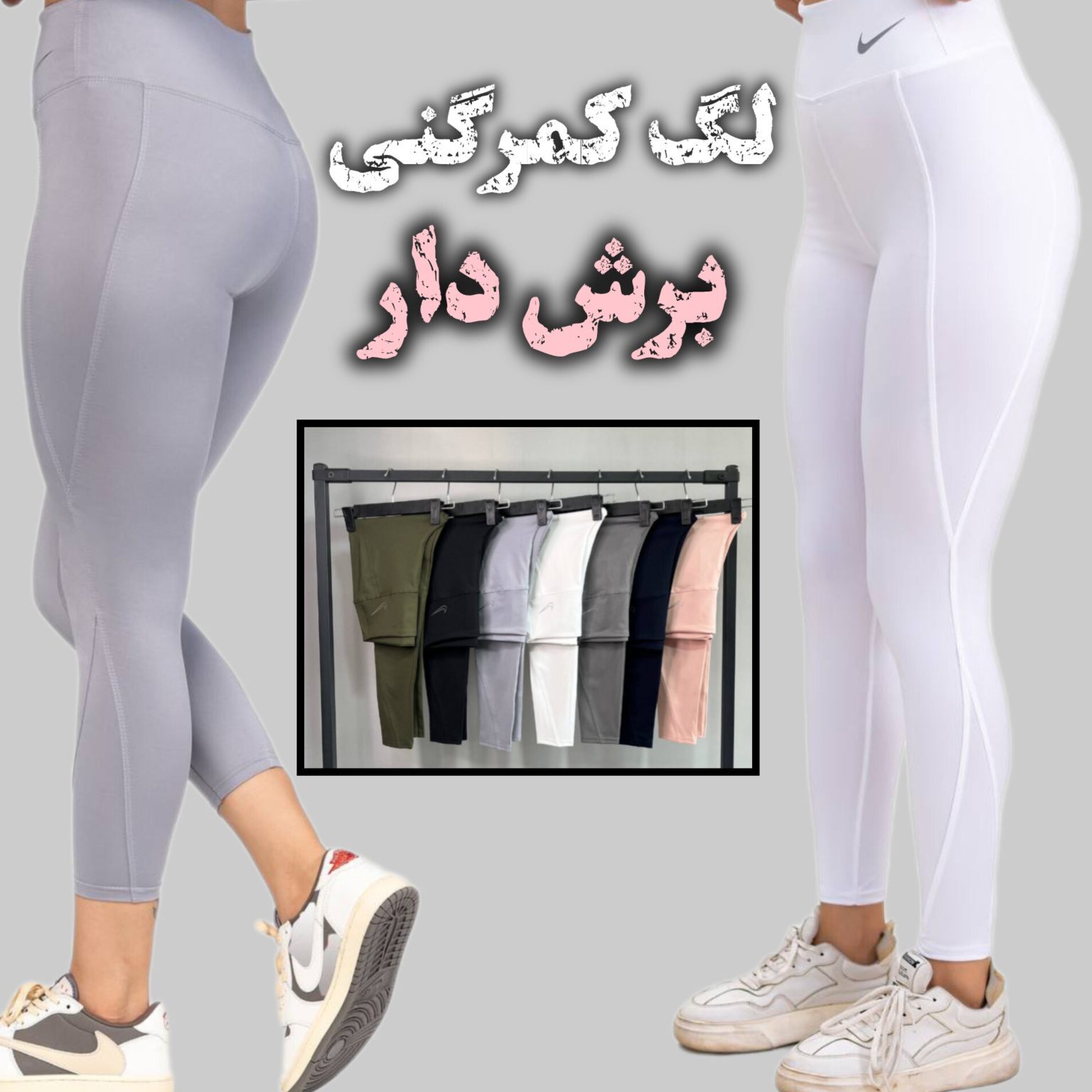  لگ کمر گنی برش دار 