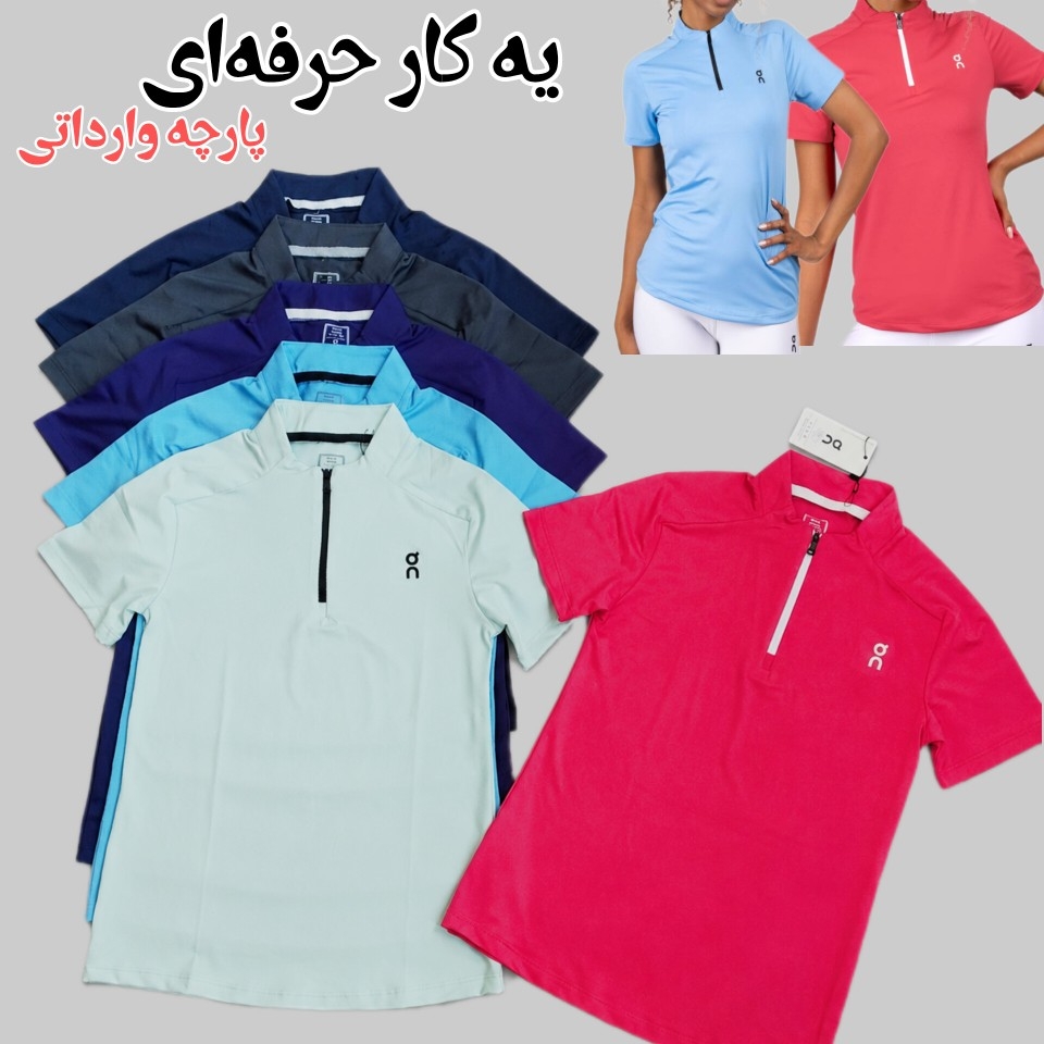 تیشرت ورزشی نیم زیپ حرفه ای پارچه وارداتی