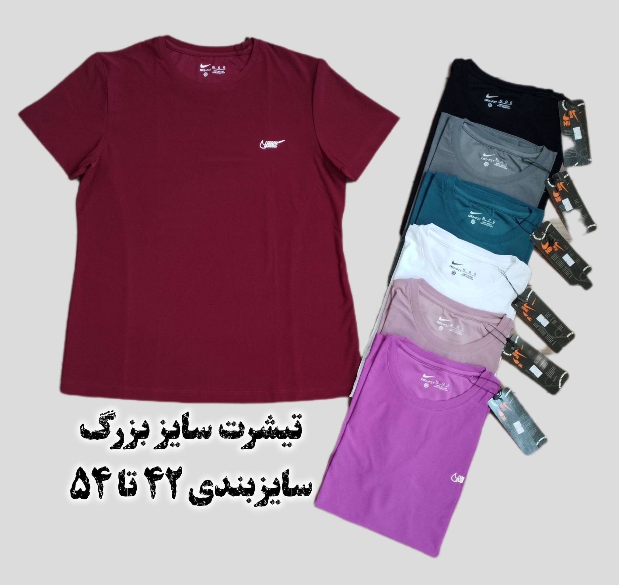  تیشرت سایز بزرگ 