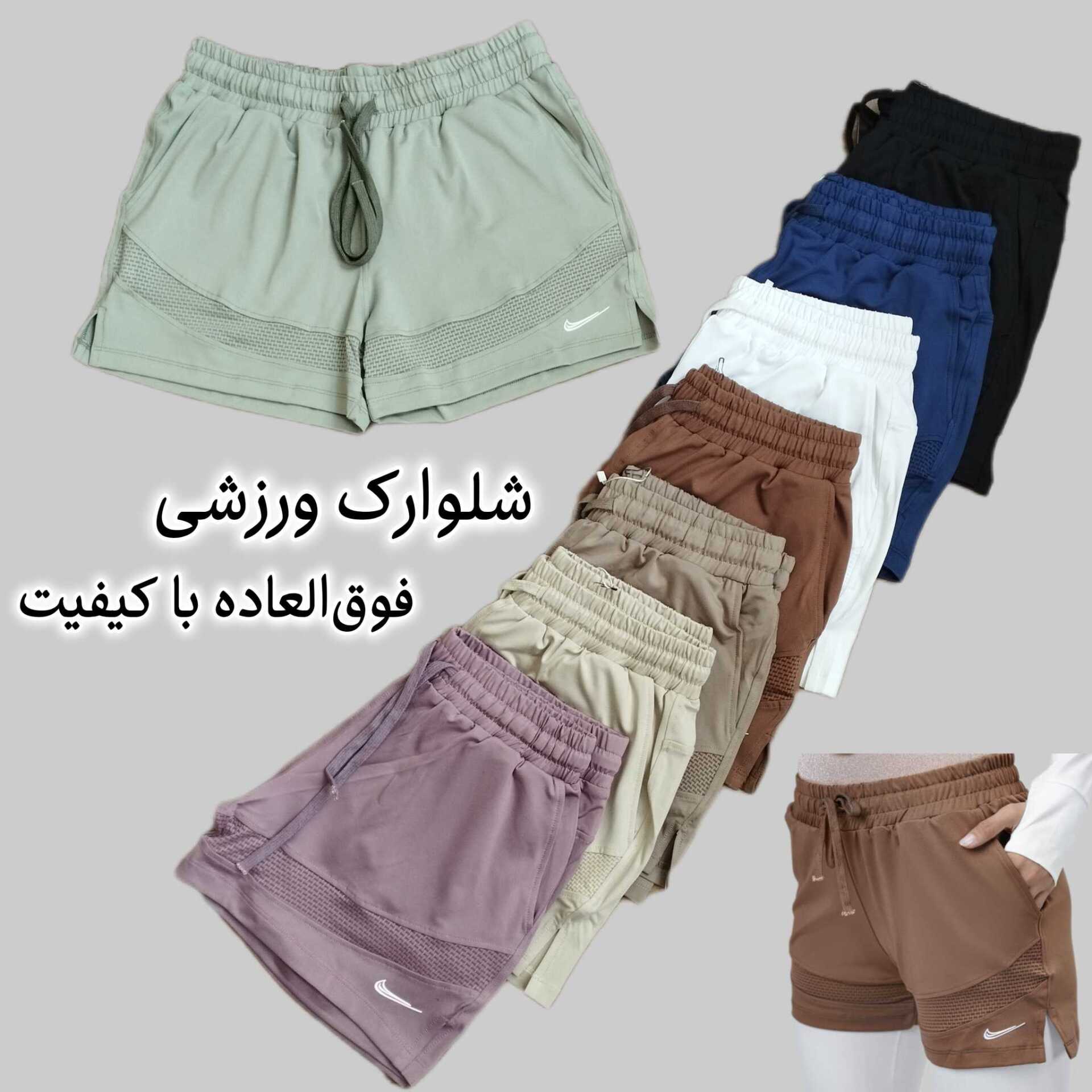  شلوارک ورزشی 