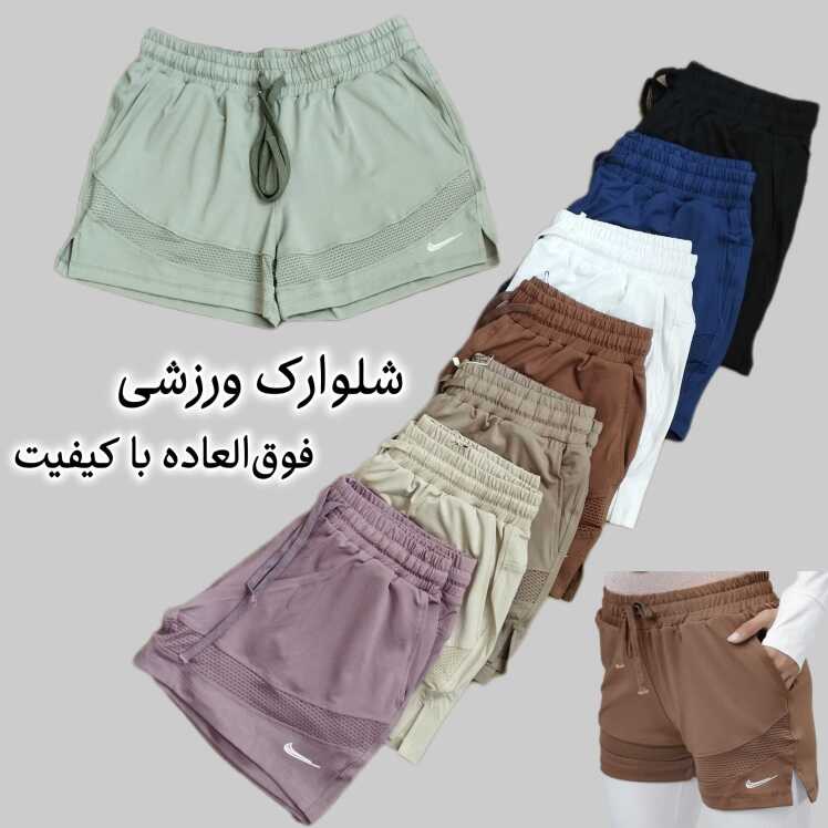 شلوارک ورزشی