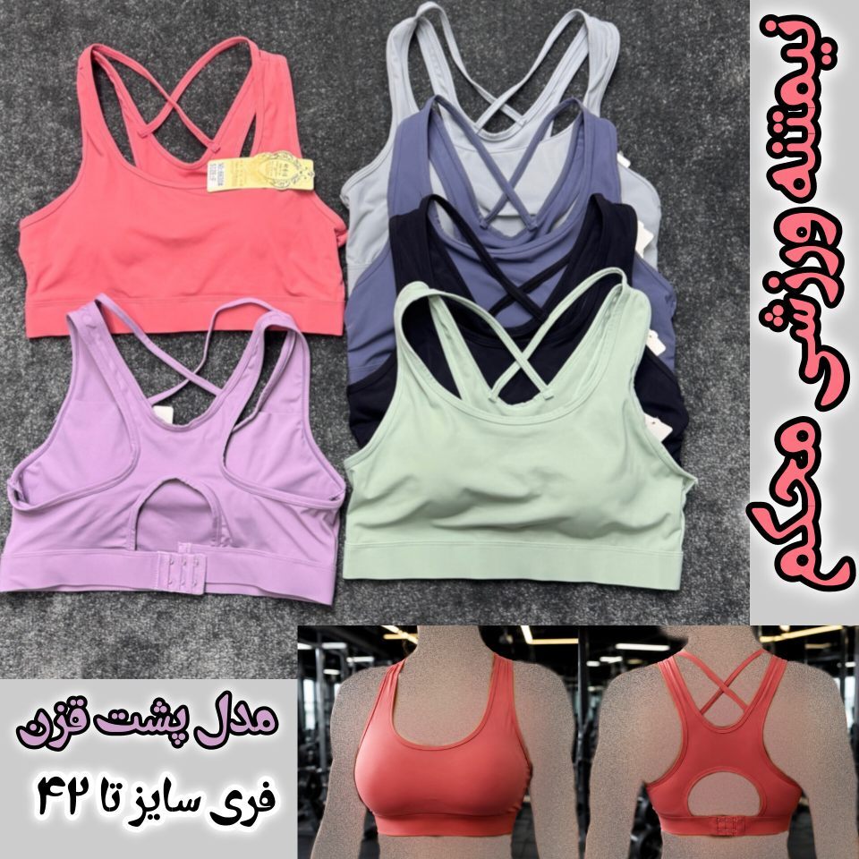  نیمتنه ورزشی محکم 