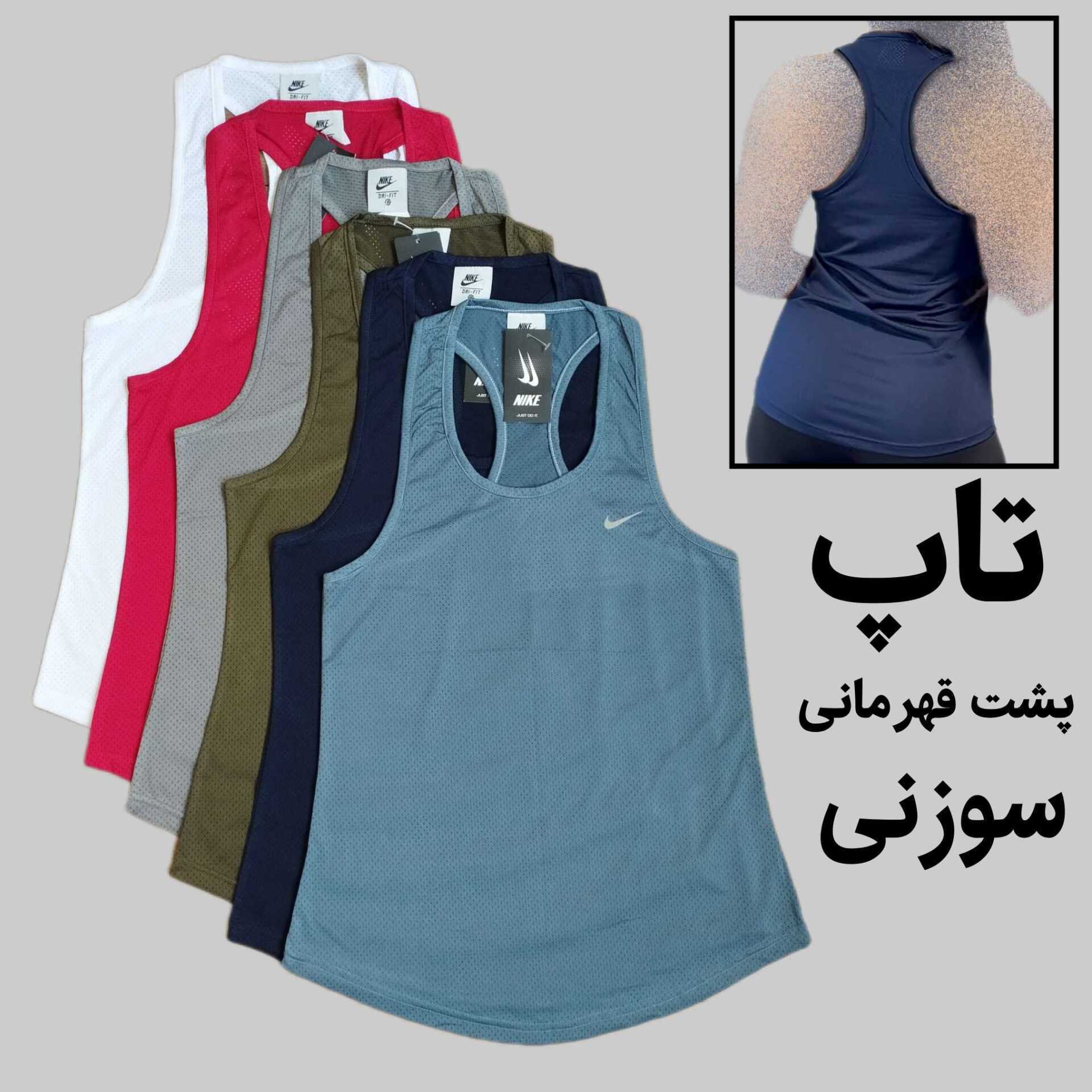  تاپ قهرمانی 
