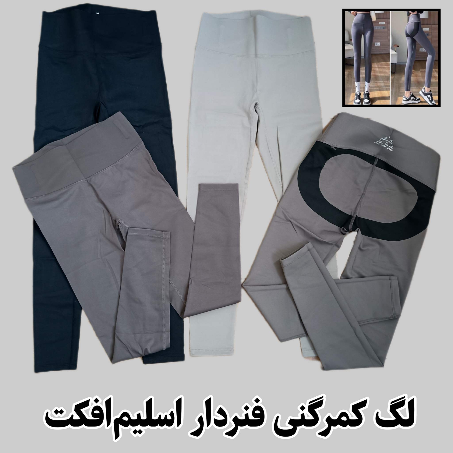  لگ وارداتی کمر گنی فنر دار اسلیم افکت 