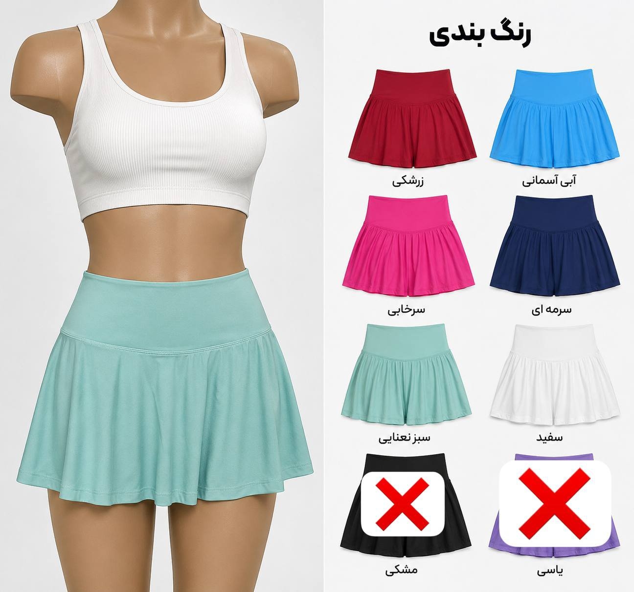  دامن ورزشی واداتی 
