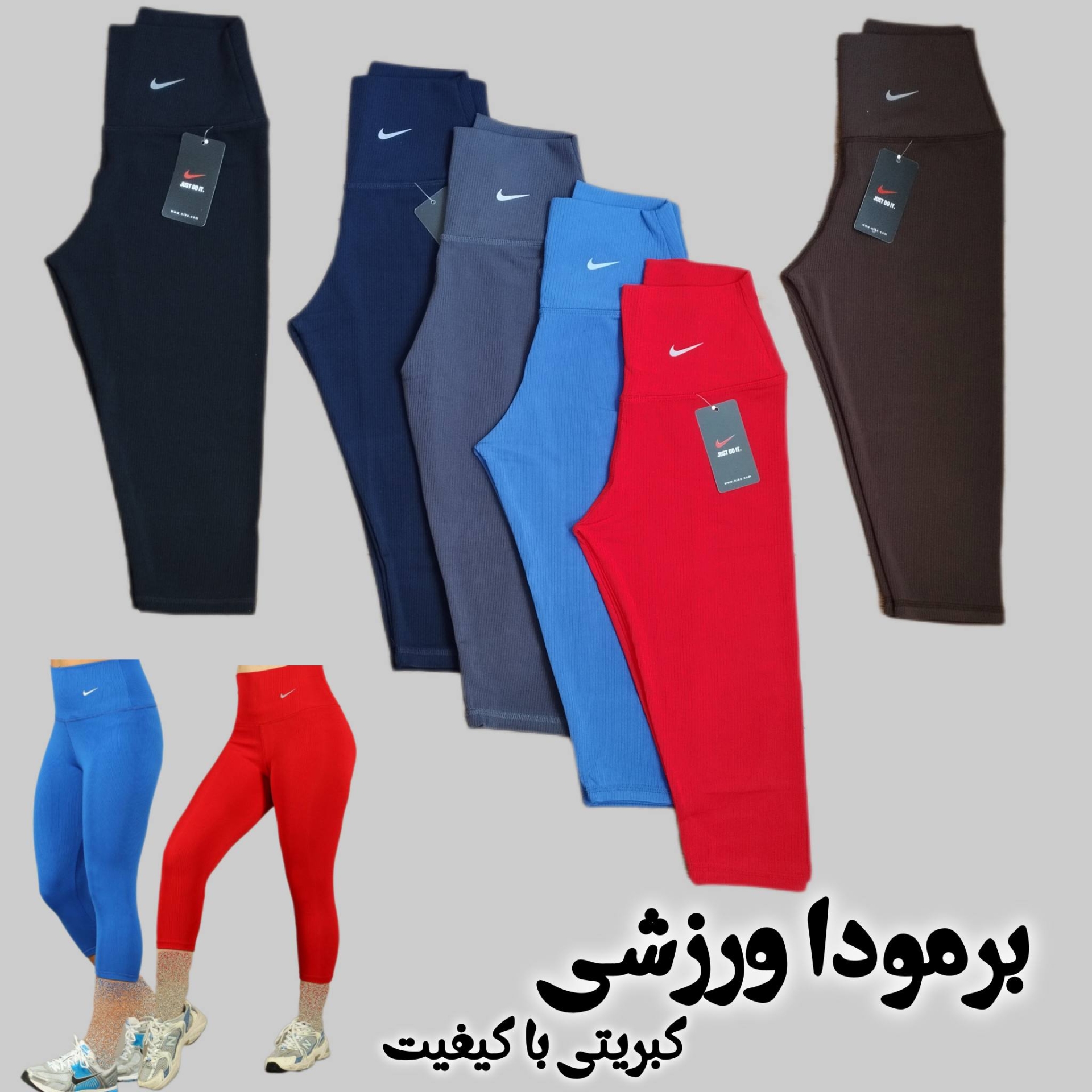 برمودا ورزشی مدل کبریتی 