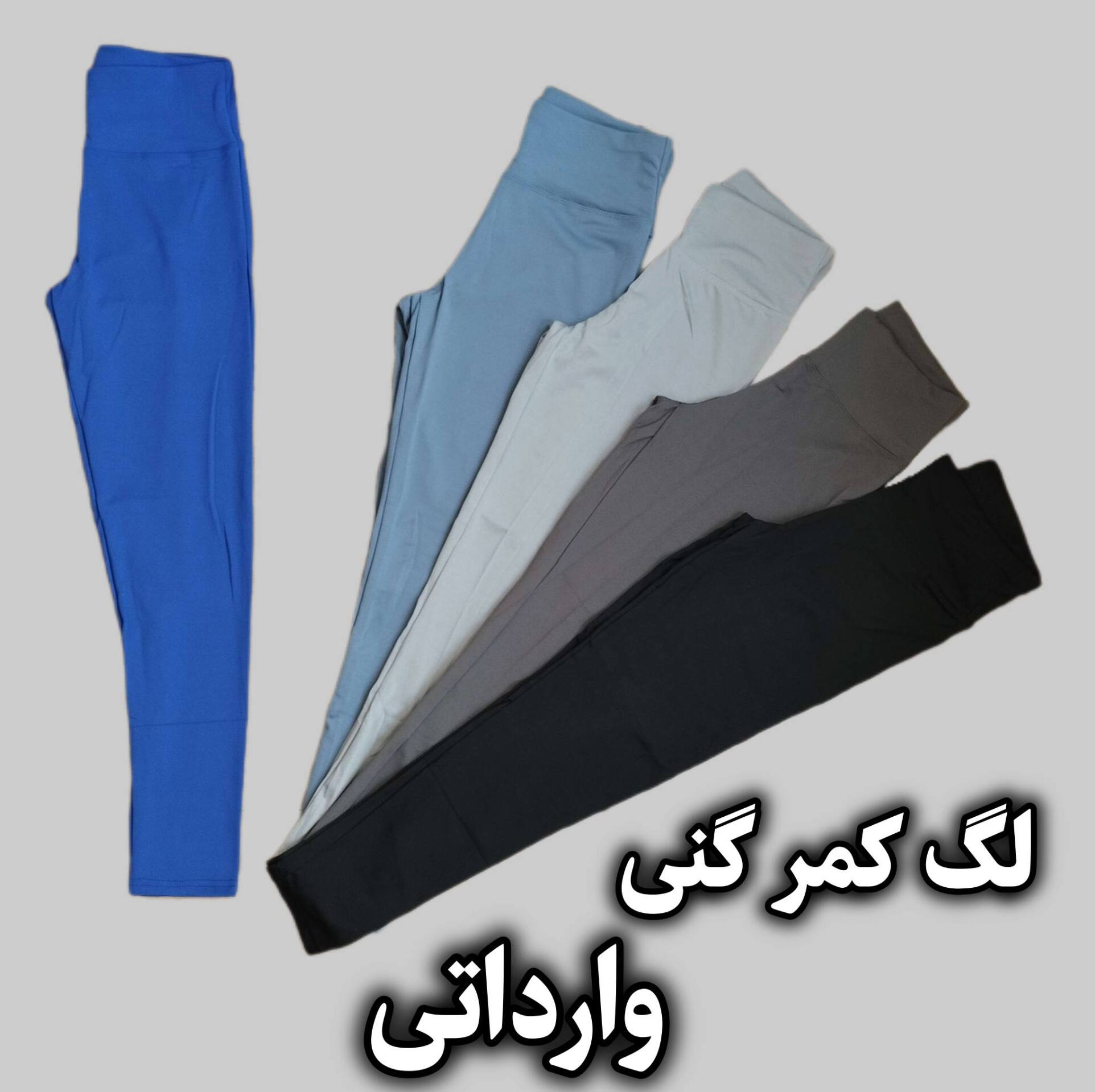  لگ کمر گنی وارداتی 