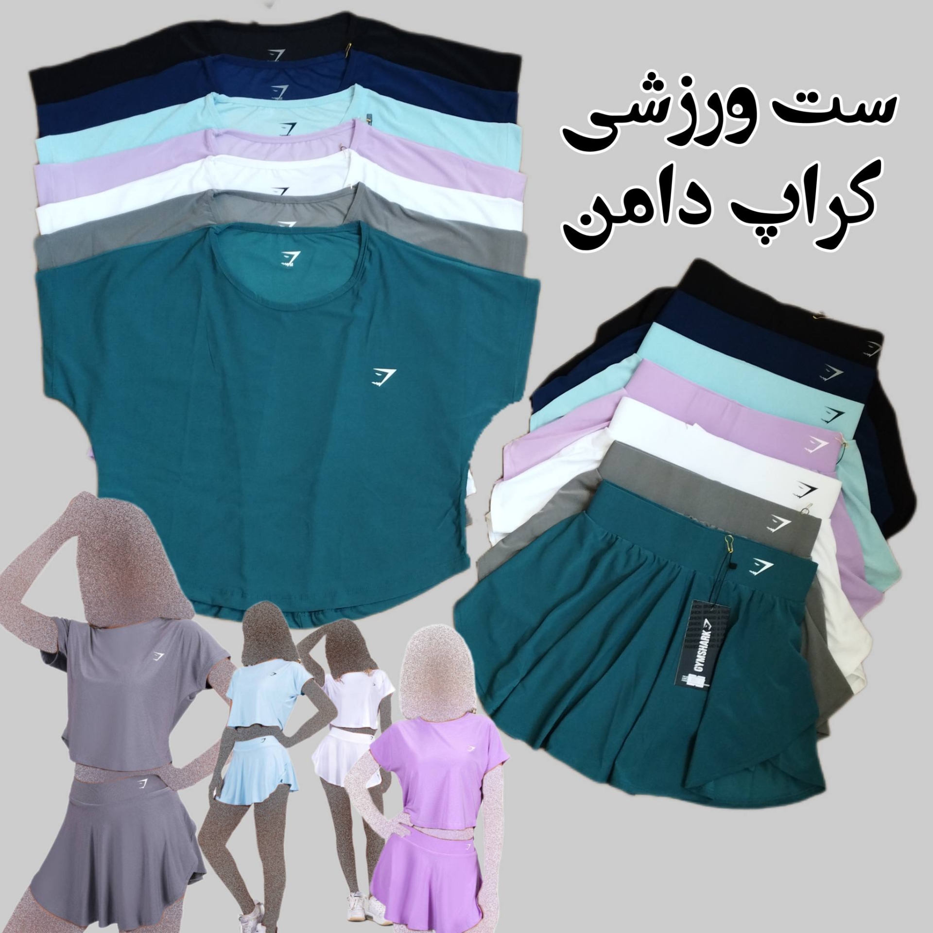  ست ورزشی دامن کراپ زنانه 