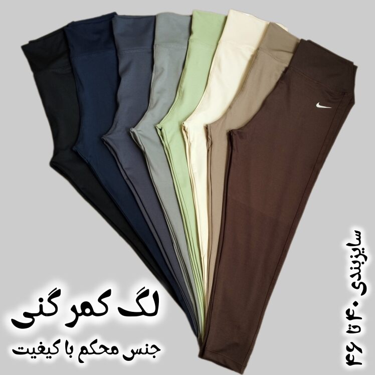 لگ کمر گنی محکم و با کیفیت