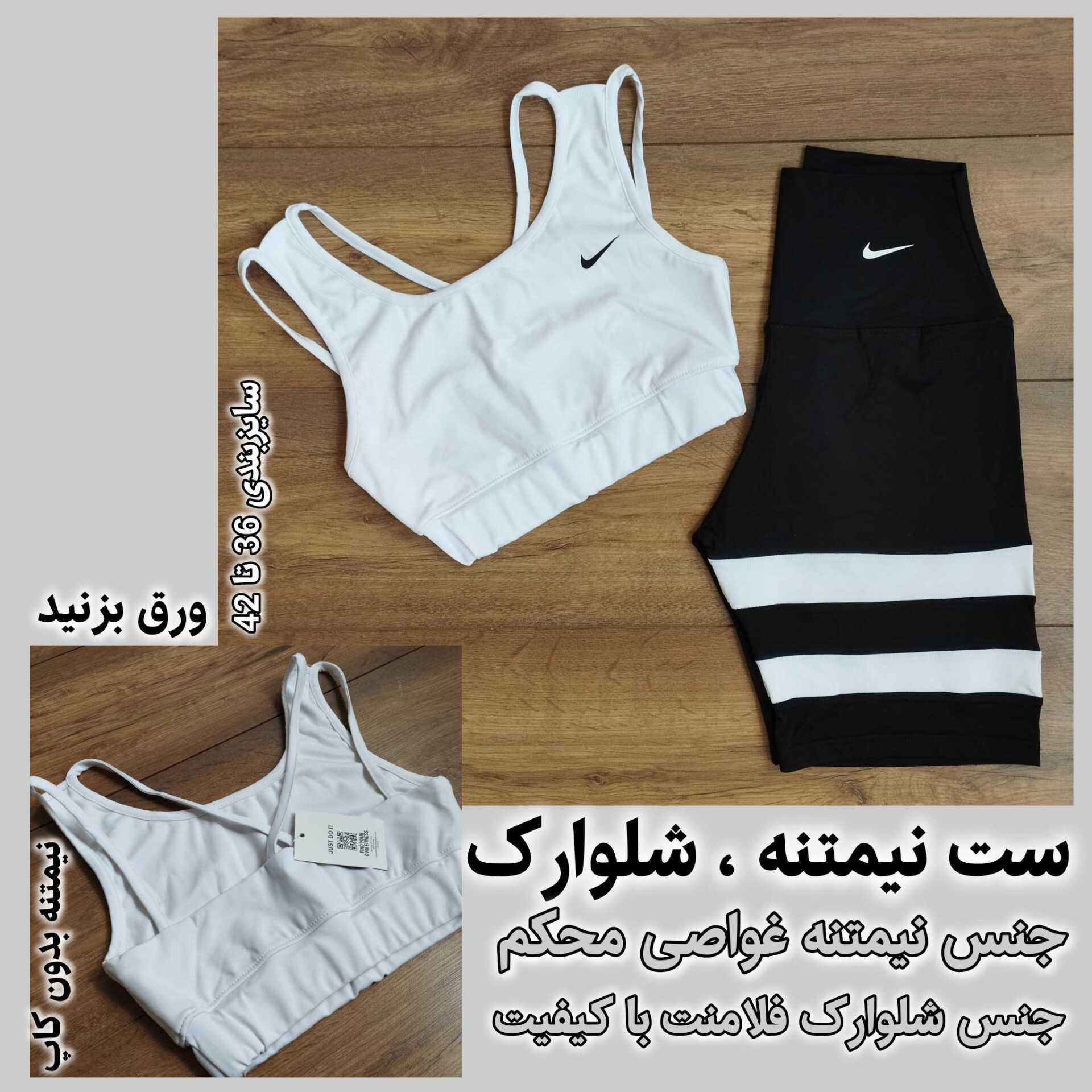  ست ورزشی 