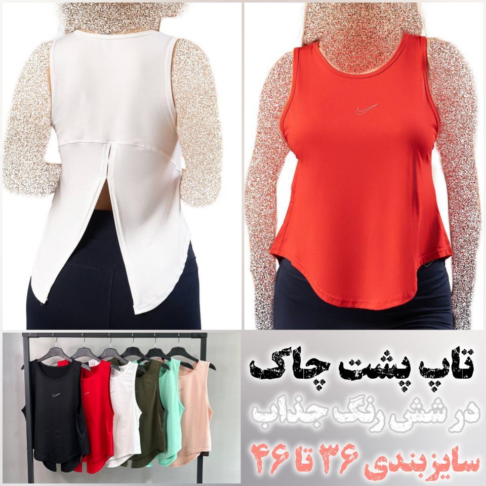  تاپ پشت چاک 
