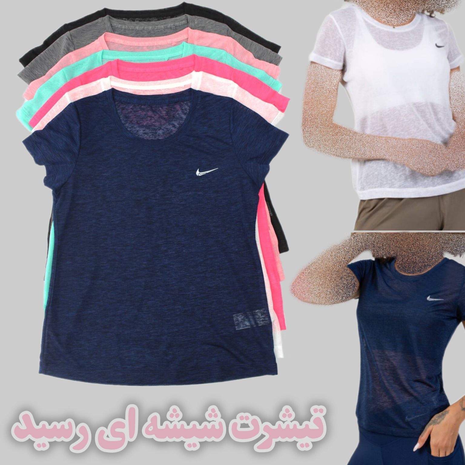  تیشرت شیشه ای 