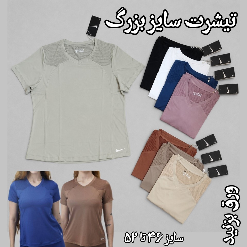 تیشرت ورزشی سایز بزرگ