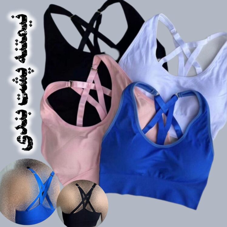 نیمتنه ورزشی