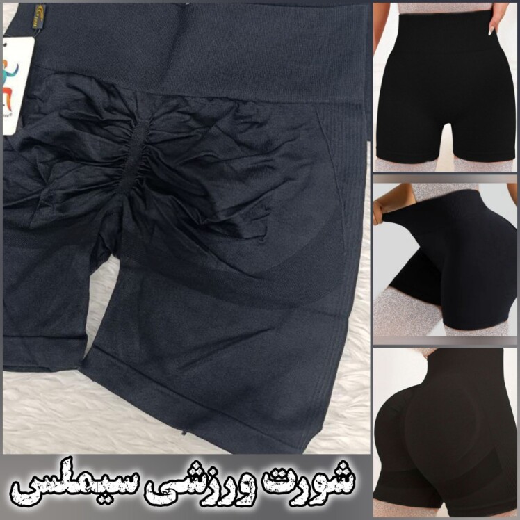 شورتک ورزشی سیملس 
