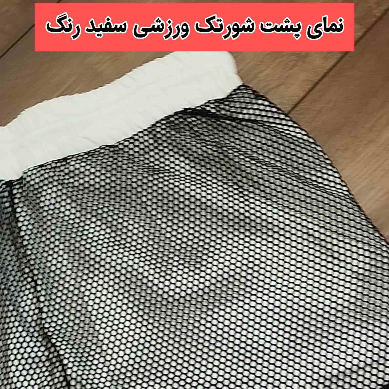  شورتک کشاله دار ورزشی 