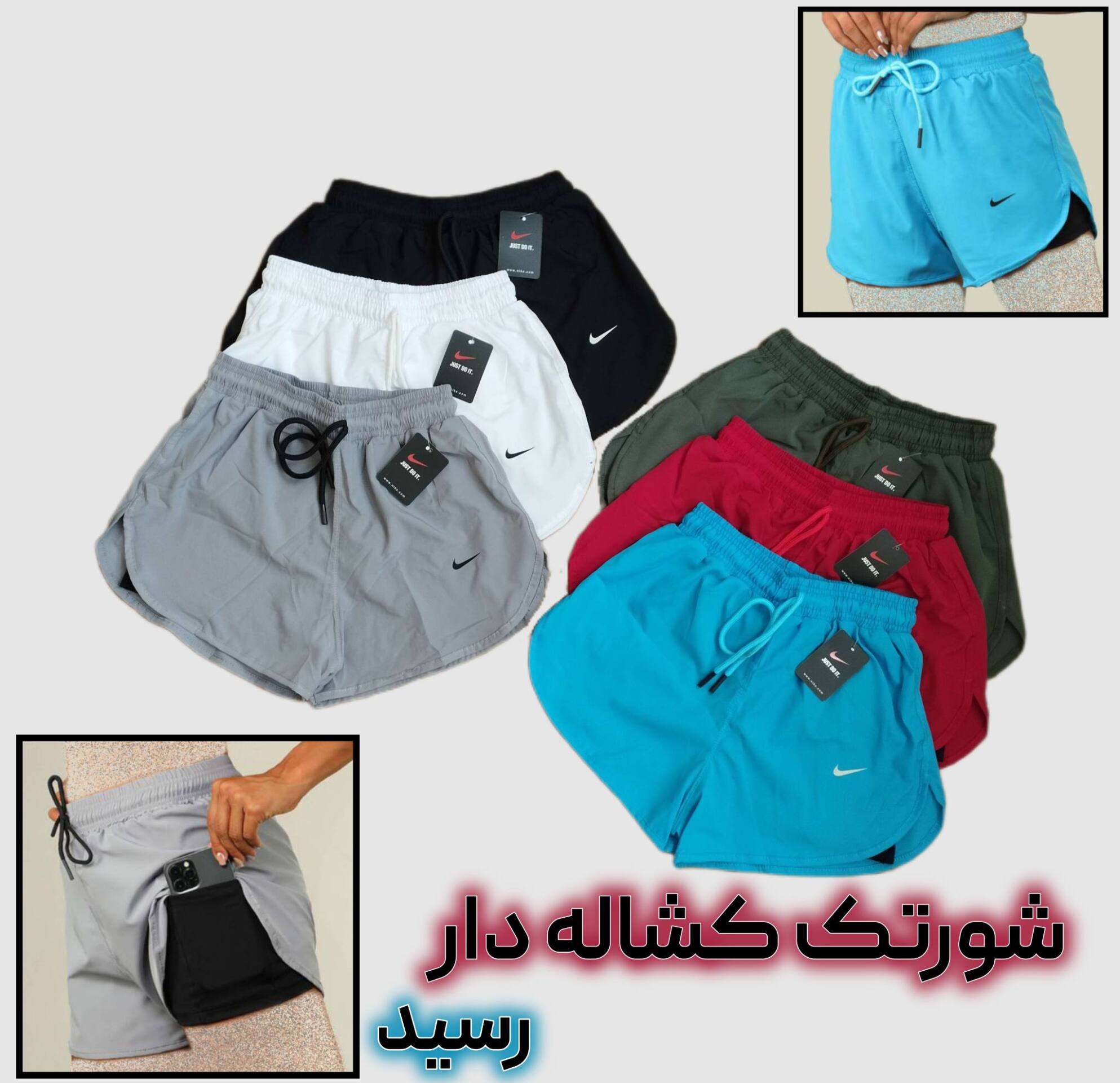  شورتک ورزشی 