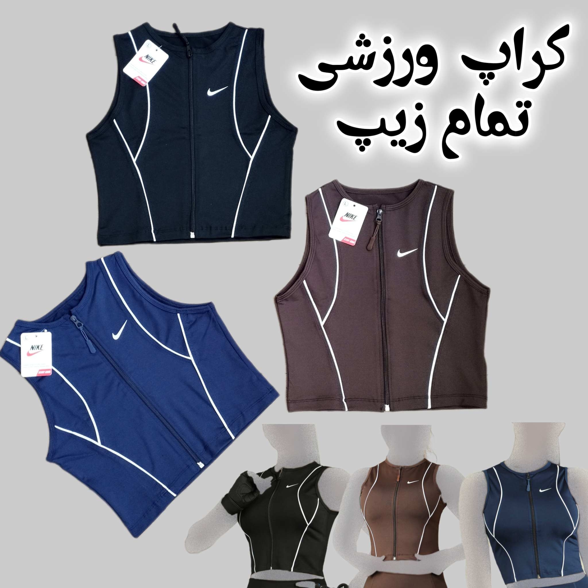  تاپ کراپ (نیمتنه ) ورزشی محکم 