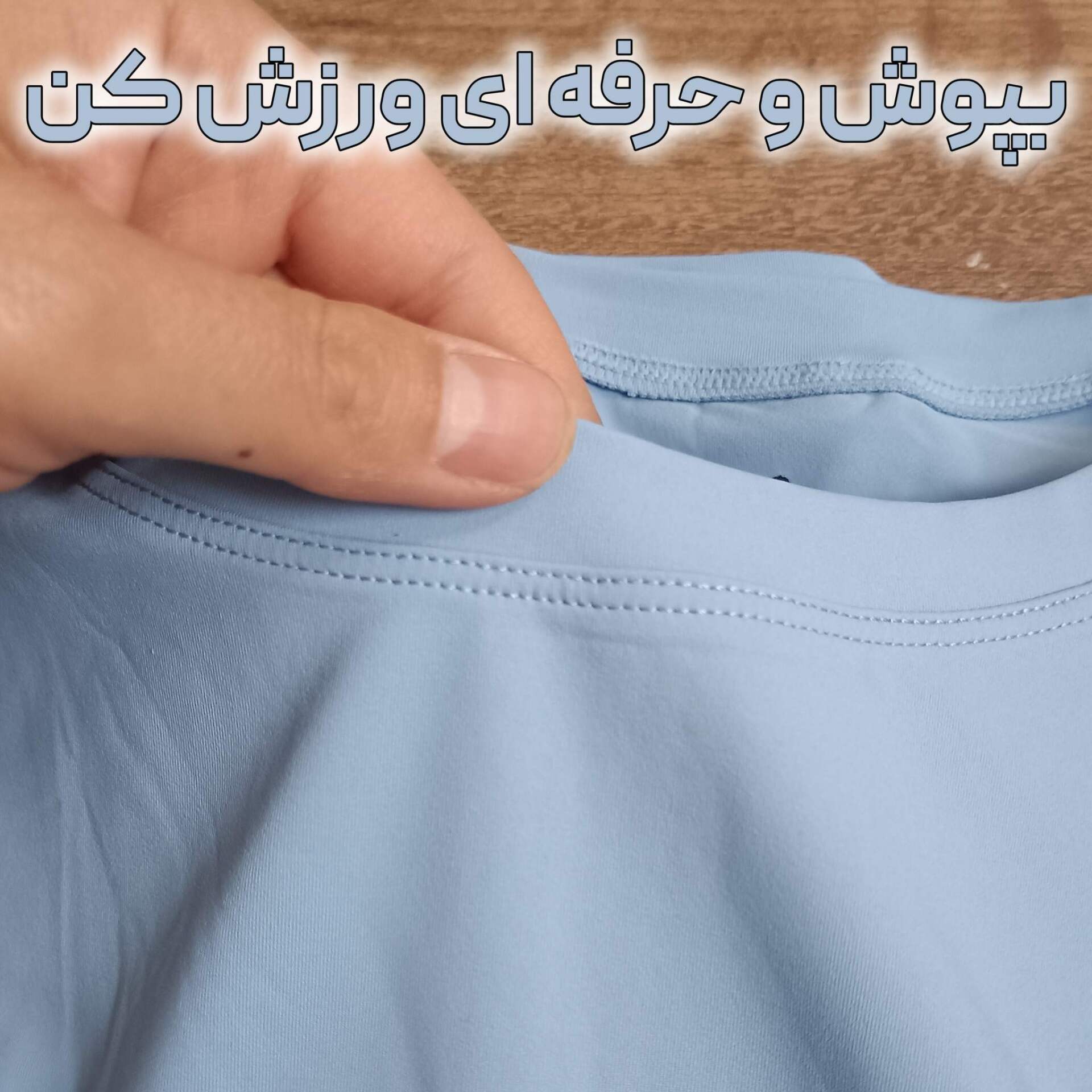  تیشرت ورزشی آبی 