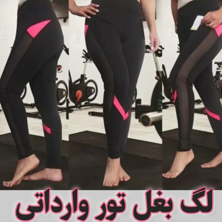 لگ ورزشی وارداتی تور دار