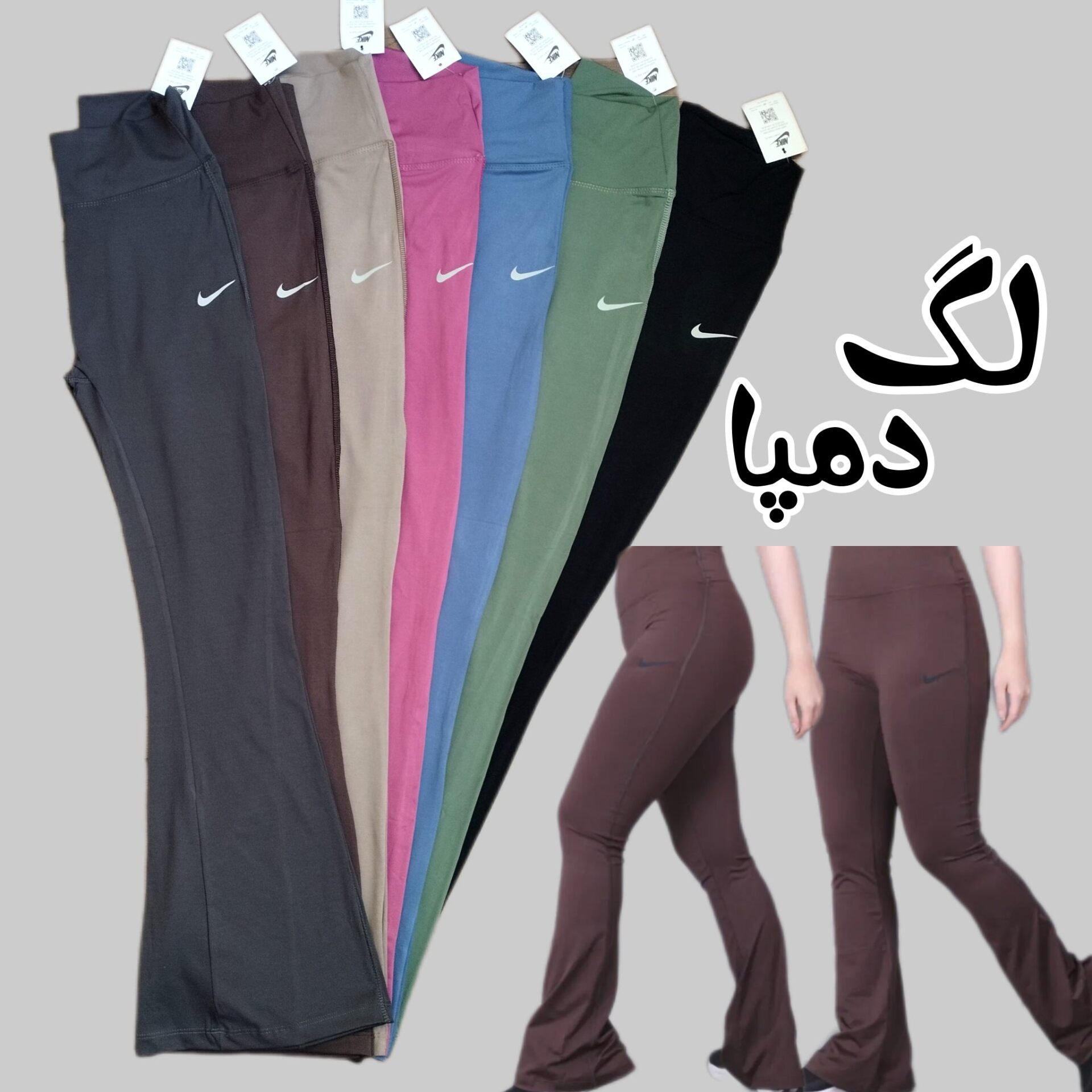 لگ ورزشی دمپا
